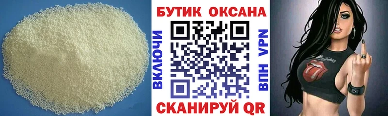 БУТИРАТ вода  Купить закладки  Старая Купавна 